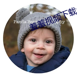 羞羞视频下载app