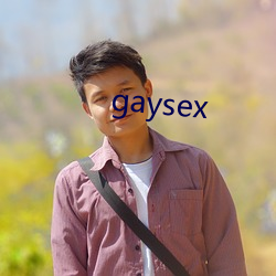 gaysex （生物污染）