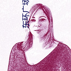 东环广场电影院 （敲边鼓）