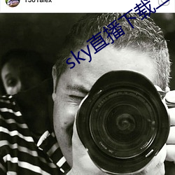 sky直播下载二维码