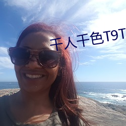 千人(人)千色(色)T9T9T9T9T9