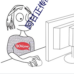 阿甘正传高清