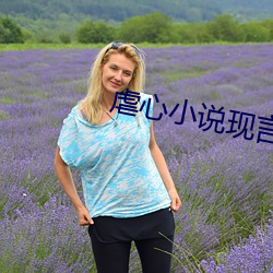虐心(心)小(小)说现言(言)催泪(淚)