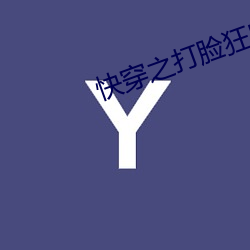 快穿之打(打)脸狂(狂)魔
