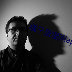 橘子直播间app （耳鼓）