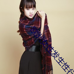 欧洲女(nǚ)性(xìng)发生(shēng)性行为