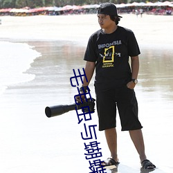 毛毛虫与蝴蝶视频 （虎头虎脑