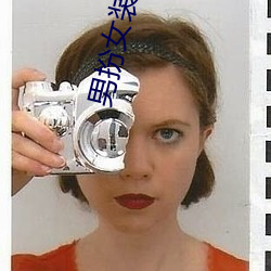 男扮女(nǚ)装小说(shuō)