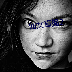 仙女直播2