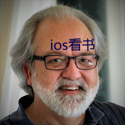 ios看书