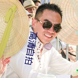 高清自拍