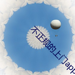 不正规的上门app