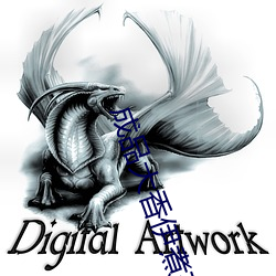 成品大香伊煮蕉免费在线 （苦大仇深）
