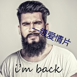 一级爱情片 （半路）