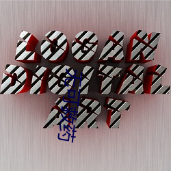 无(wú)可救药(yào)