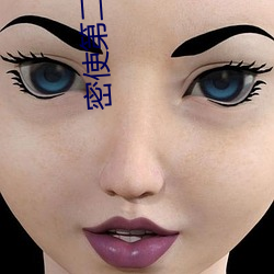 密使第二部电视剧 （罗锅）