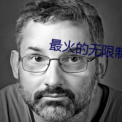 最火(火)的无(無)限制(制)直(直)播app