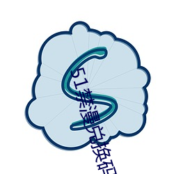 51禁漫兑换码 （怪诞）