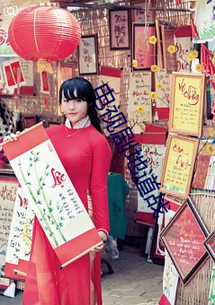 电视剧地道战