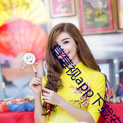 草莓视app下载安装旧版本 （火枪）