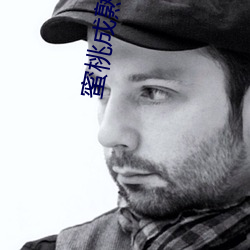 蜜桃成熟时2