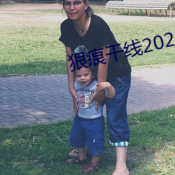 狠痕干线2022 （独善一身