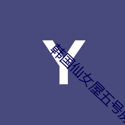 yp街机电子游戏(中国)官方网站