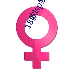 18款lsp禁用游戏大全 （鼠窃狗偷）