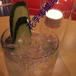 花季传媒阅读 （手下）