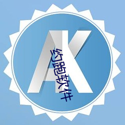 約跑軟件