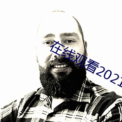 在線觀看2021亂碼