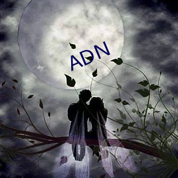 ADN （编结）