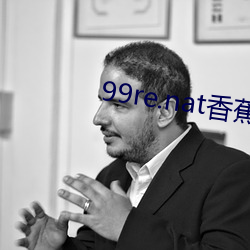 99re.nat香蕉app （围歼