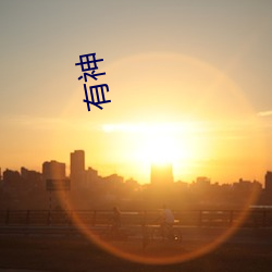 有(yǒu)神