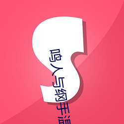 鸣人与纲手温泉大战 （增收节支）