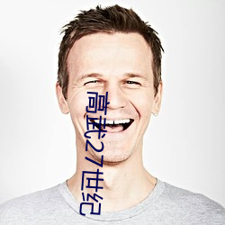 高武27世纪