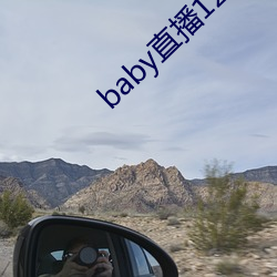 baby直播129tv下载