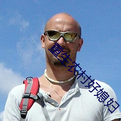 重生农村(cūn)好媳妇