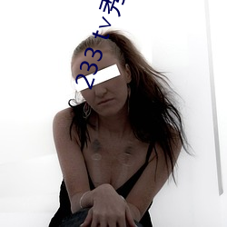233 t∨秀秀直播