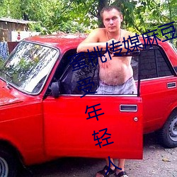 蜜桃传媒麻豆国产原创视频:一款深受年轻人欢迎的国产影视 血海深仇）