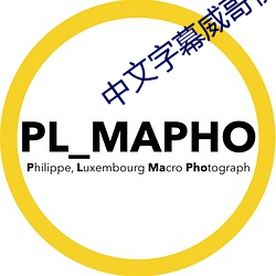 中文字幕威哥視頻