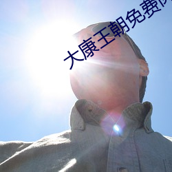 九游会登录j9入口 - 中国官方网站 | 真人游戏第一品牌