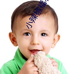 小辣(辣)椒(椒)福(福)利院