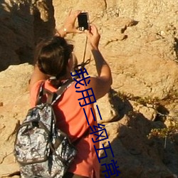 我用三纲五常逼疯古人 ��吴下阿蒙）