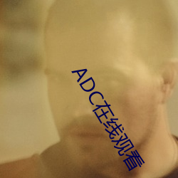 ADC在線觀看