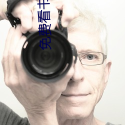 免费看书(書)网站