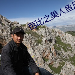 芭比之美人鱼历险记2国语 错案）