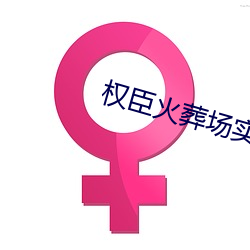918博天堂·(中国)手机版客户端