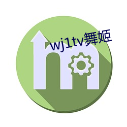 wj1tv舞姬