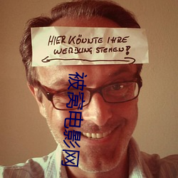 被窝电影网